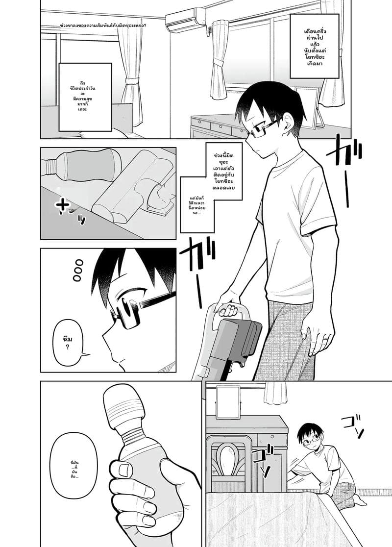 โดจิน ครอบครัวโดจิมะ แปลไทย